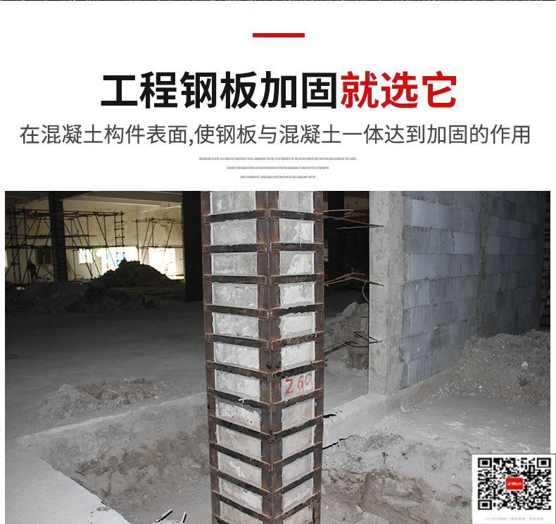 柱子门源包钢加固